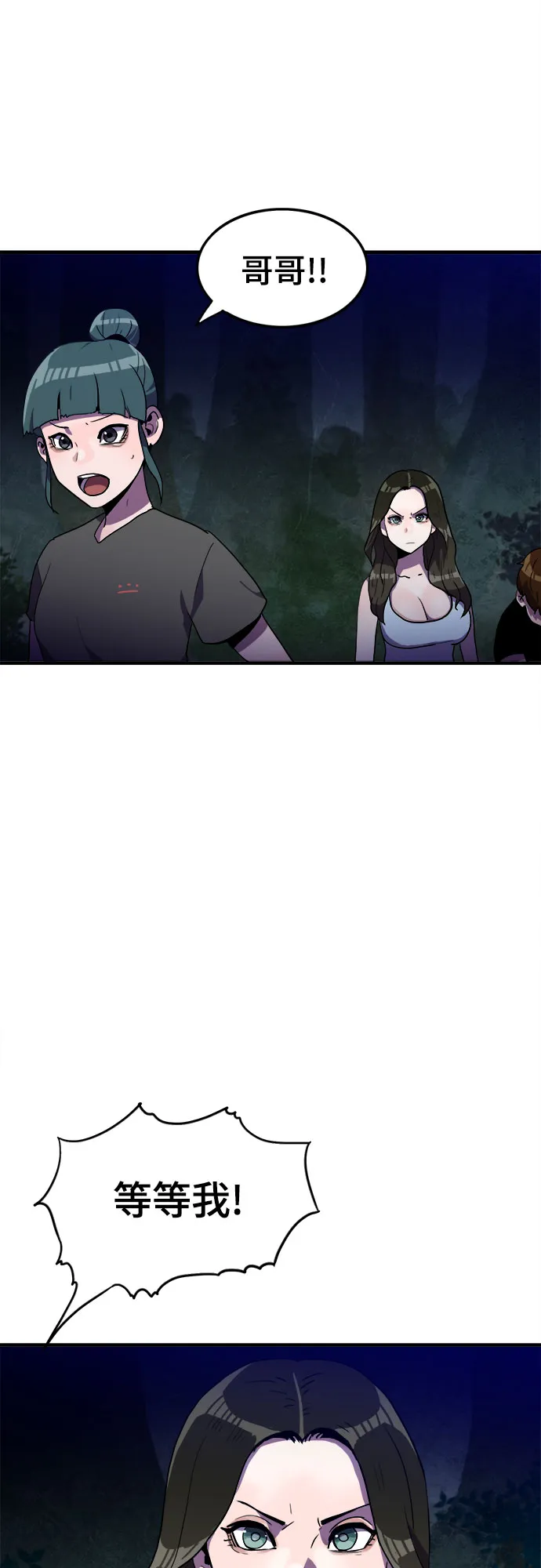 第20话 第38页
