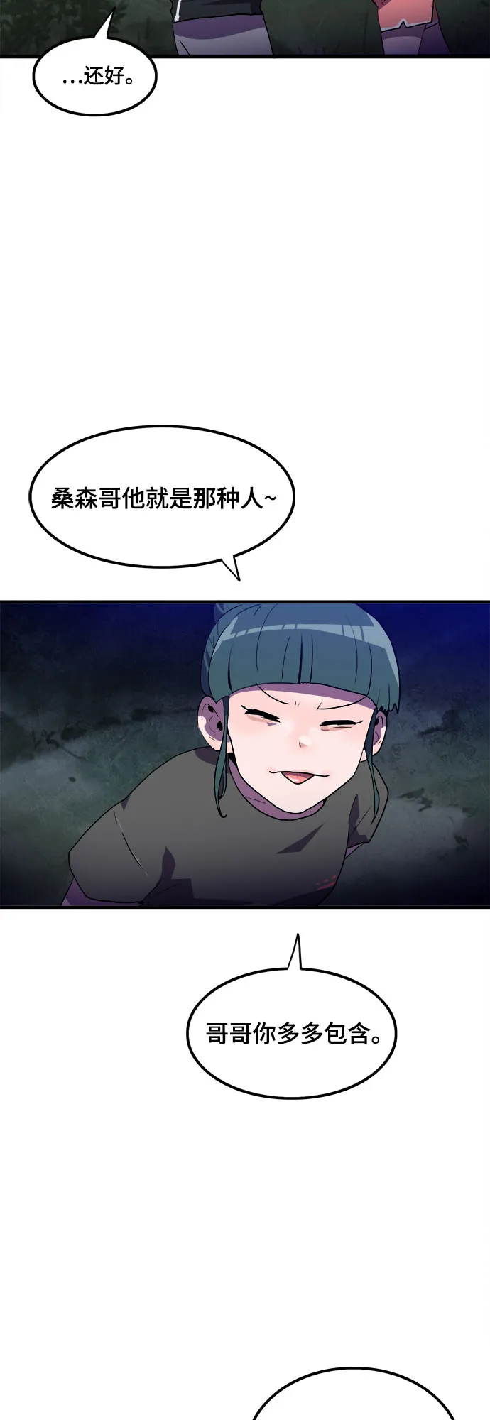 第20话 第40页
