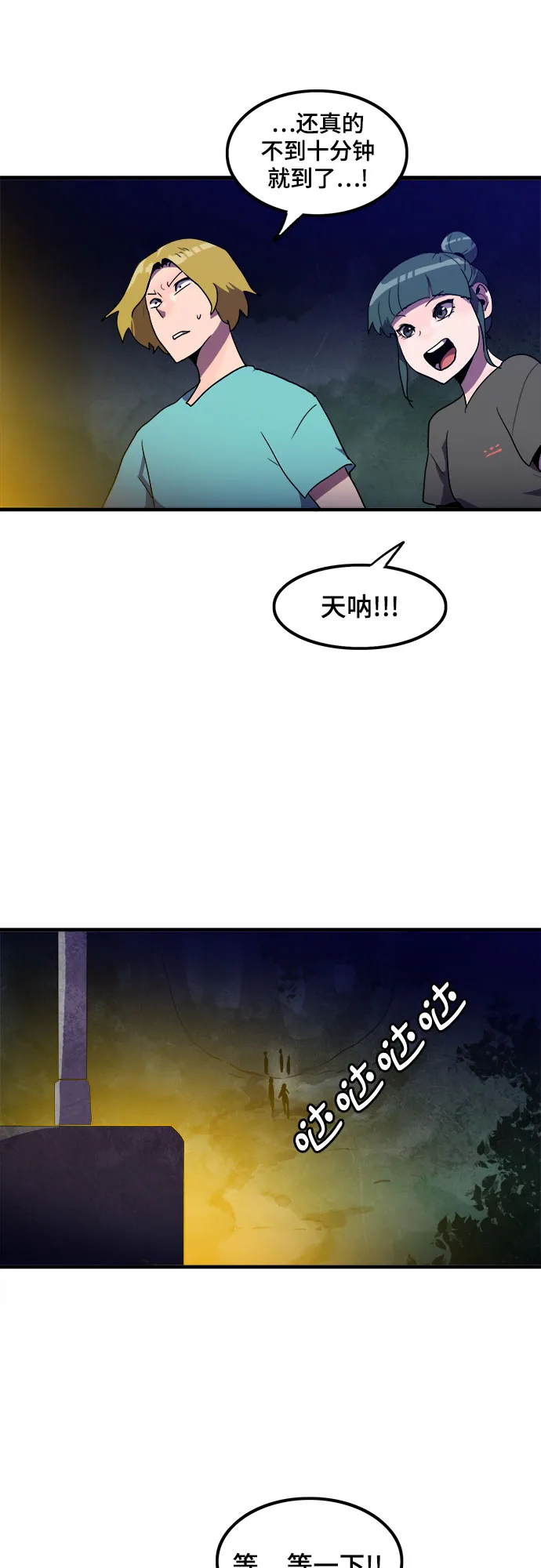 第20话 第43页