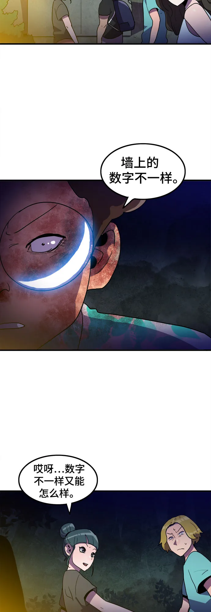 第20话 第45页
