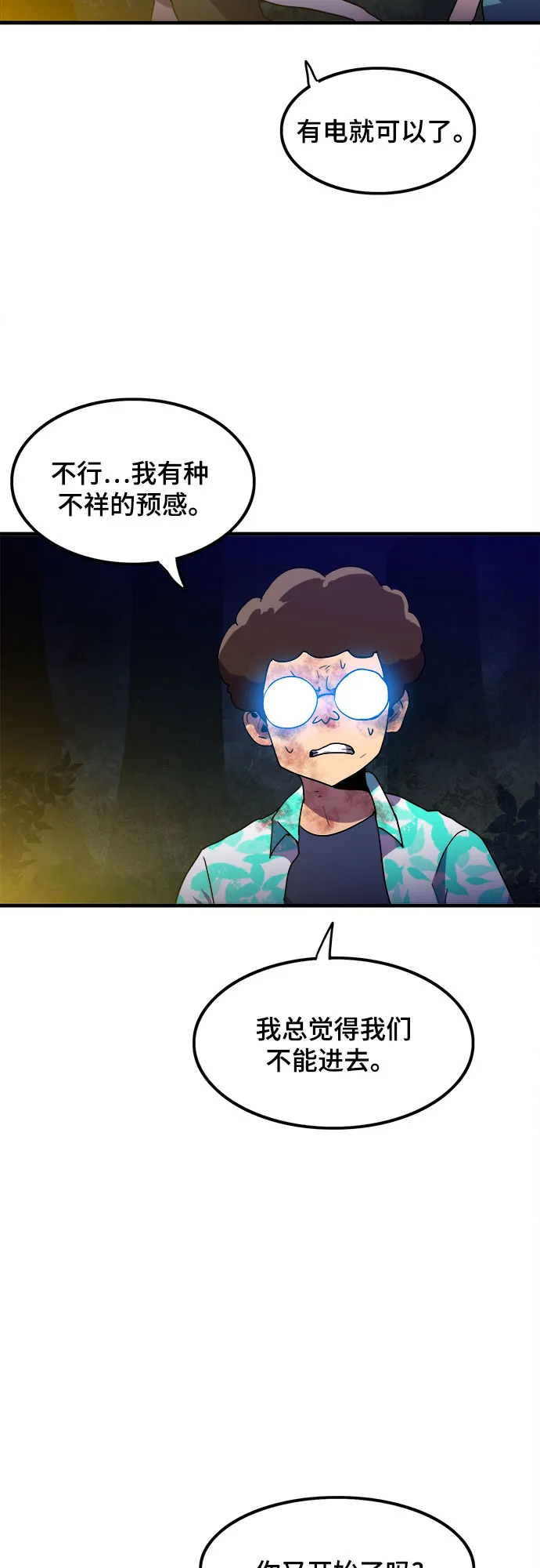 第20话 第46页