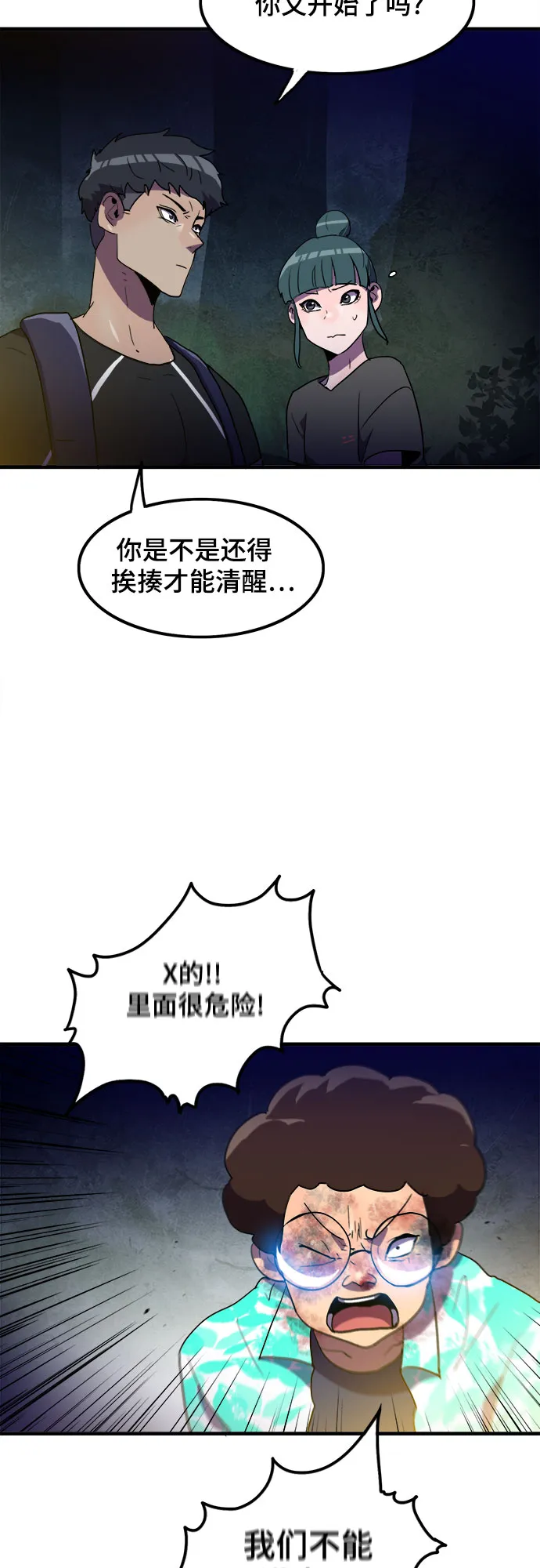 第20话 第47页