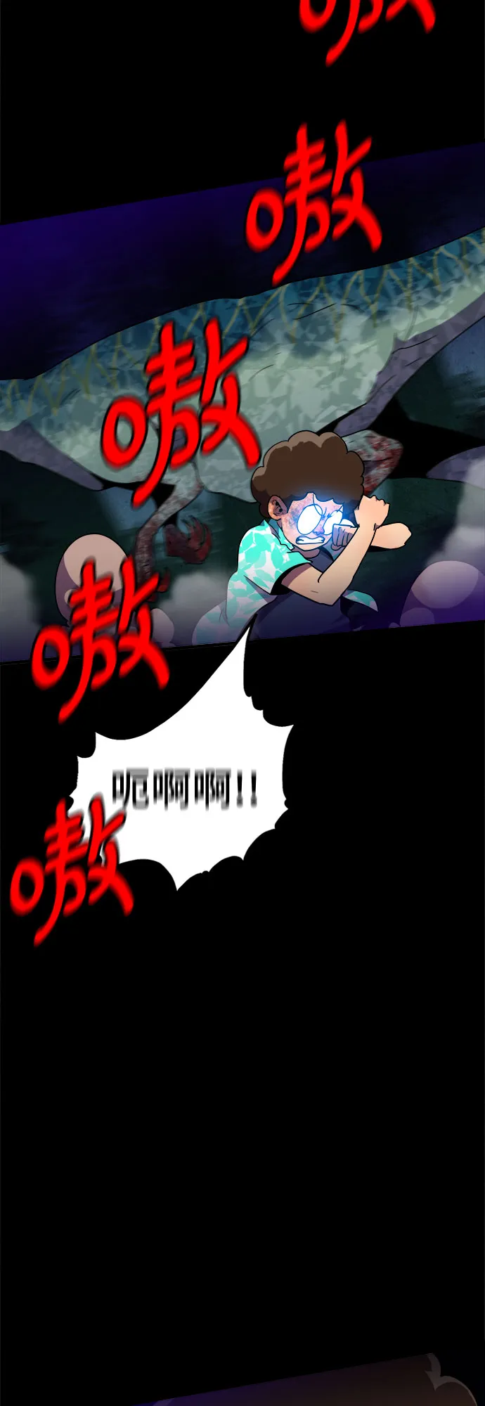 第21话 第5页