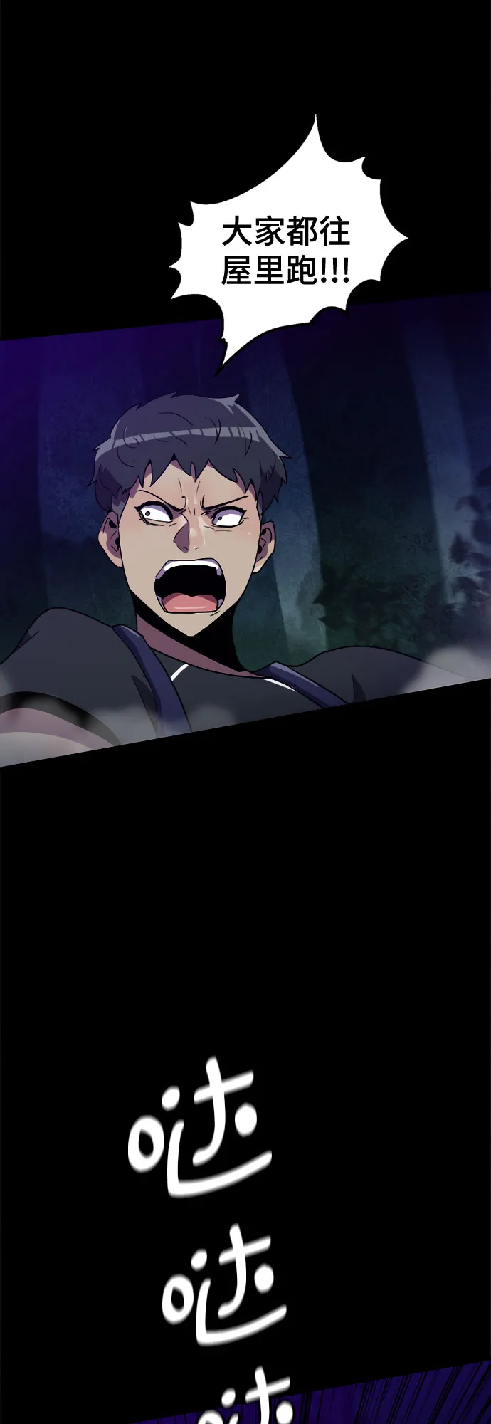 第21话 第9页