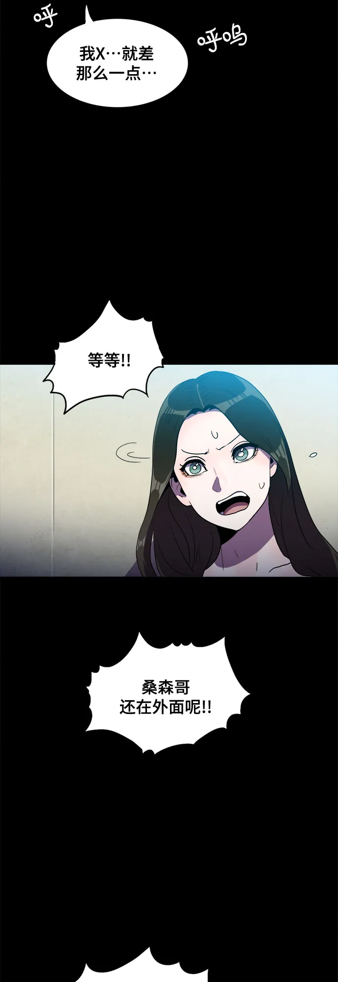 第21话 第17页