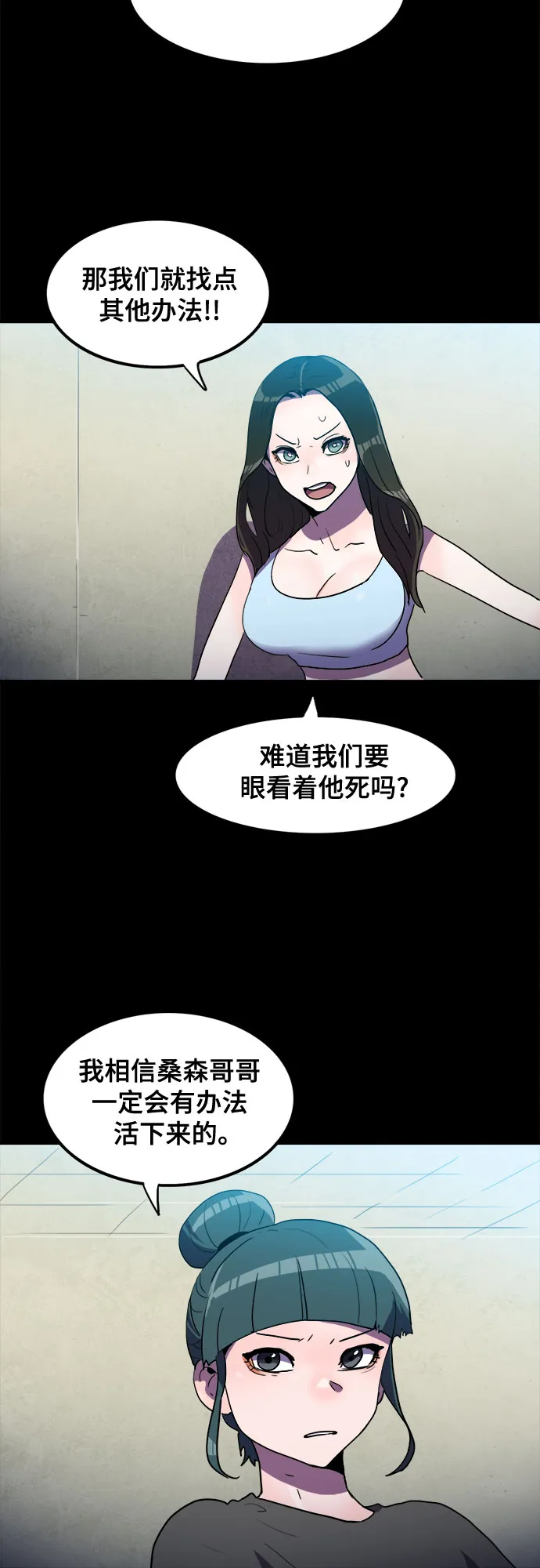 第21话 第19页