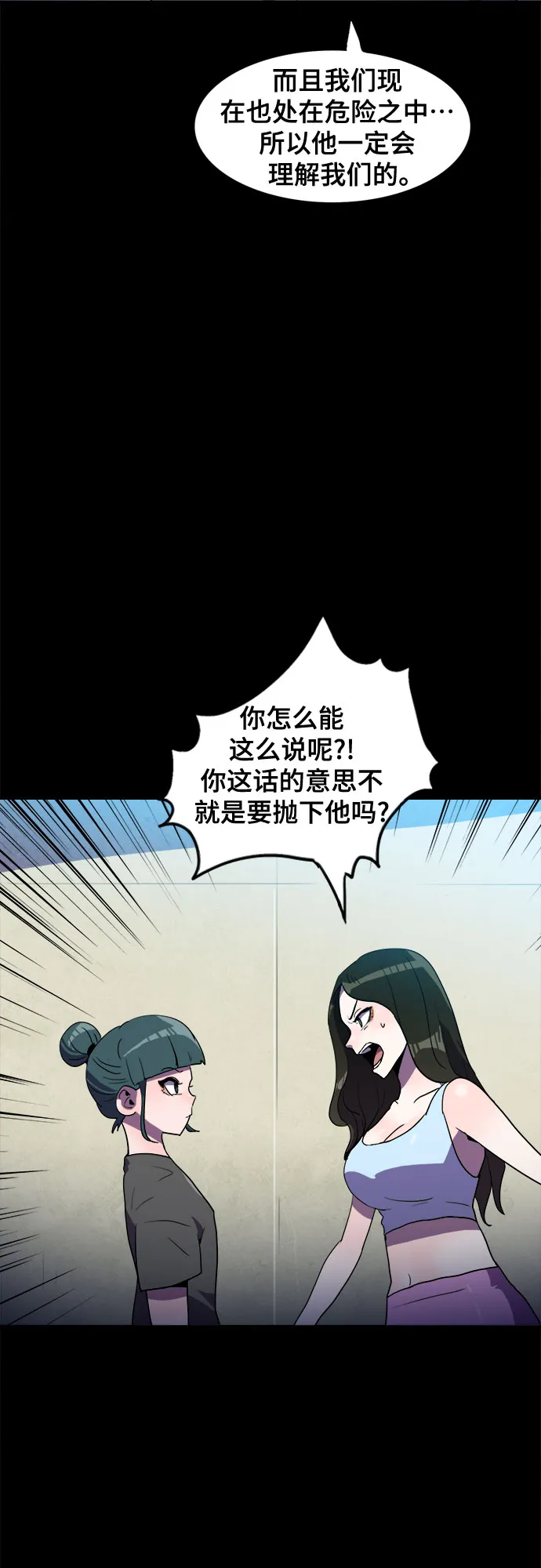 第21话 第20页