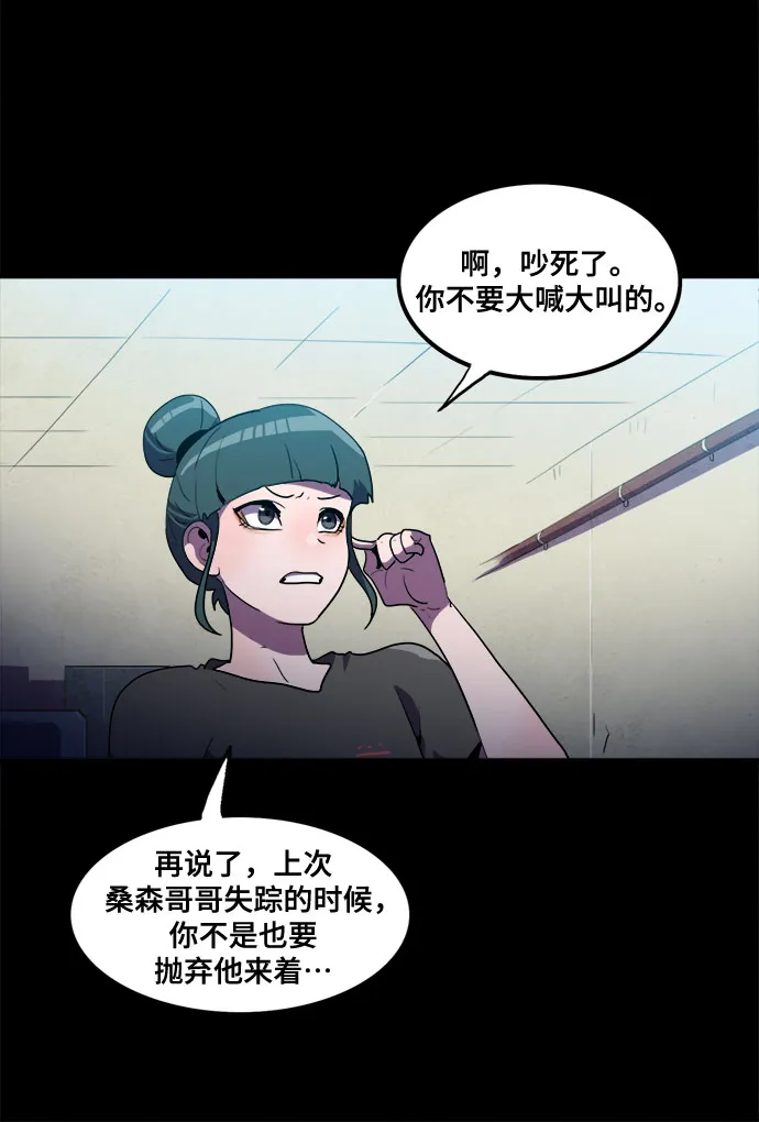 第21话 第21页