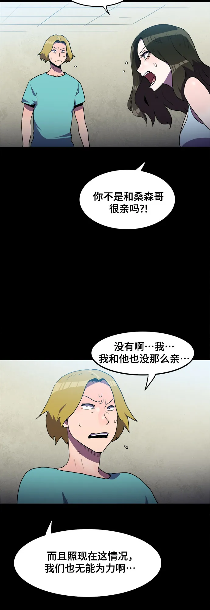 第21话 第23页