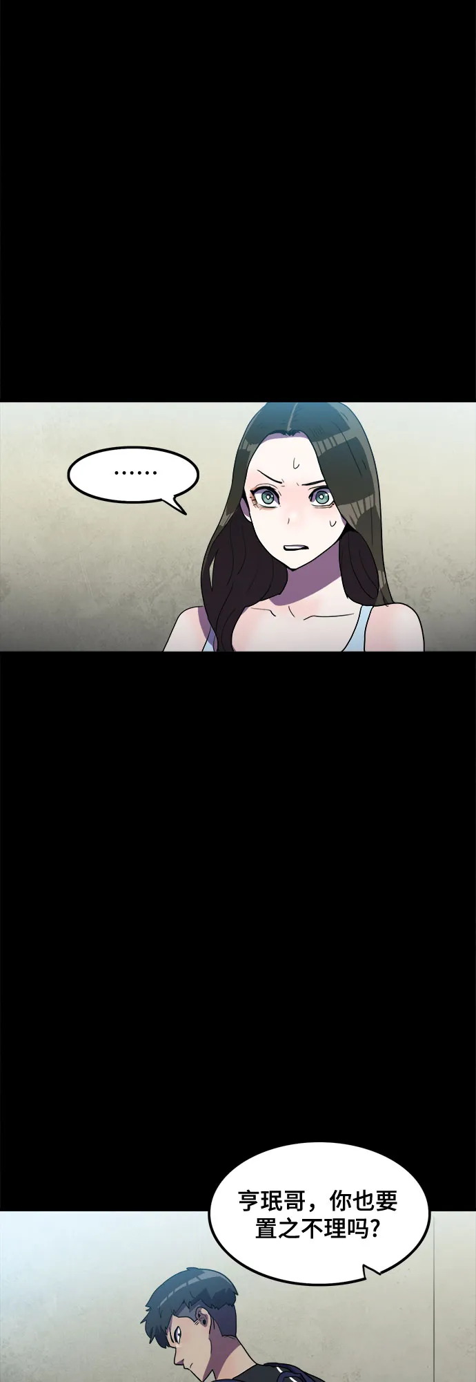 第21话 第24页