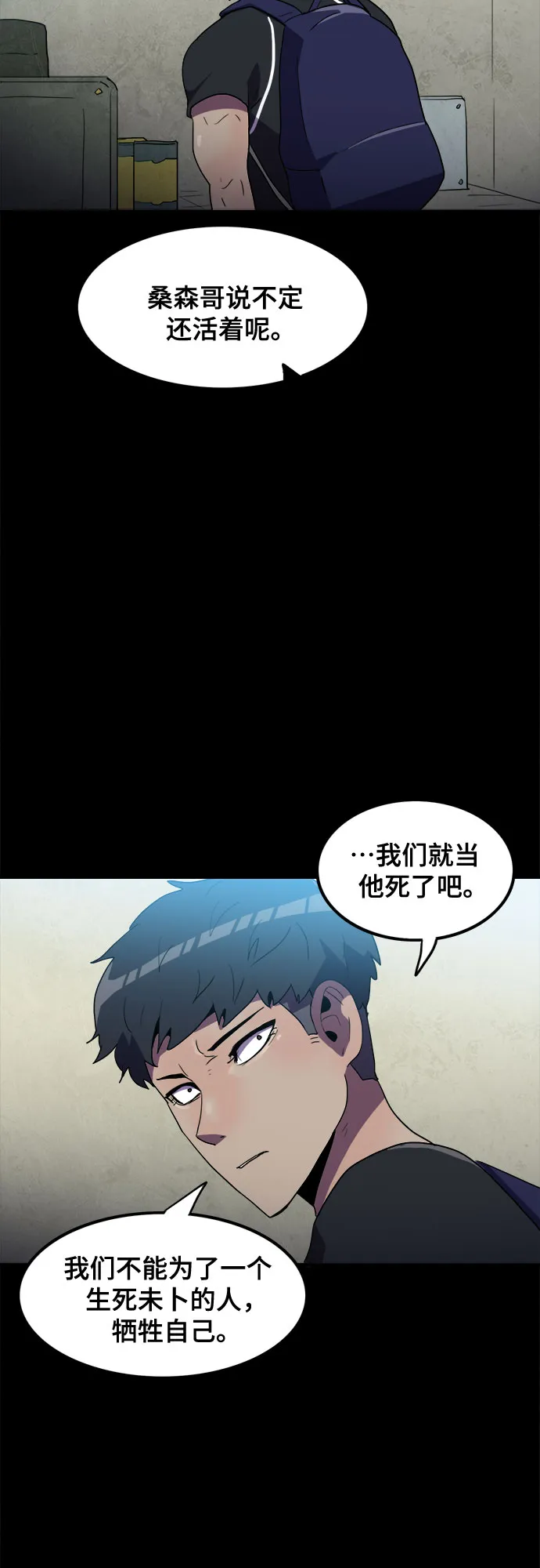 第21话 第25页