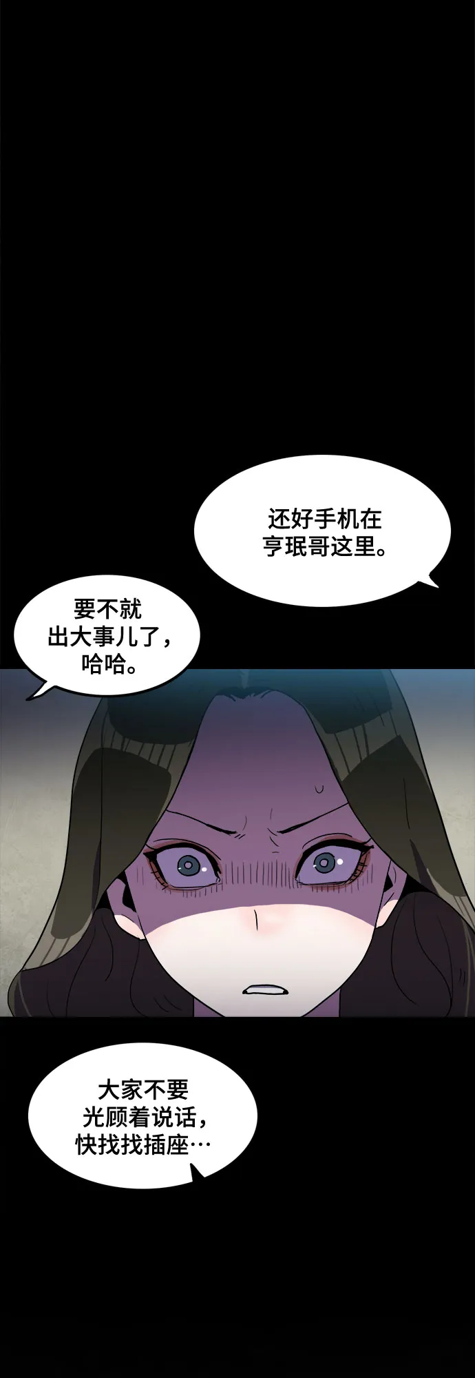 第21话 第26页