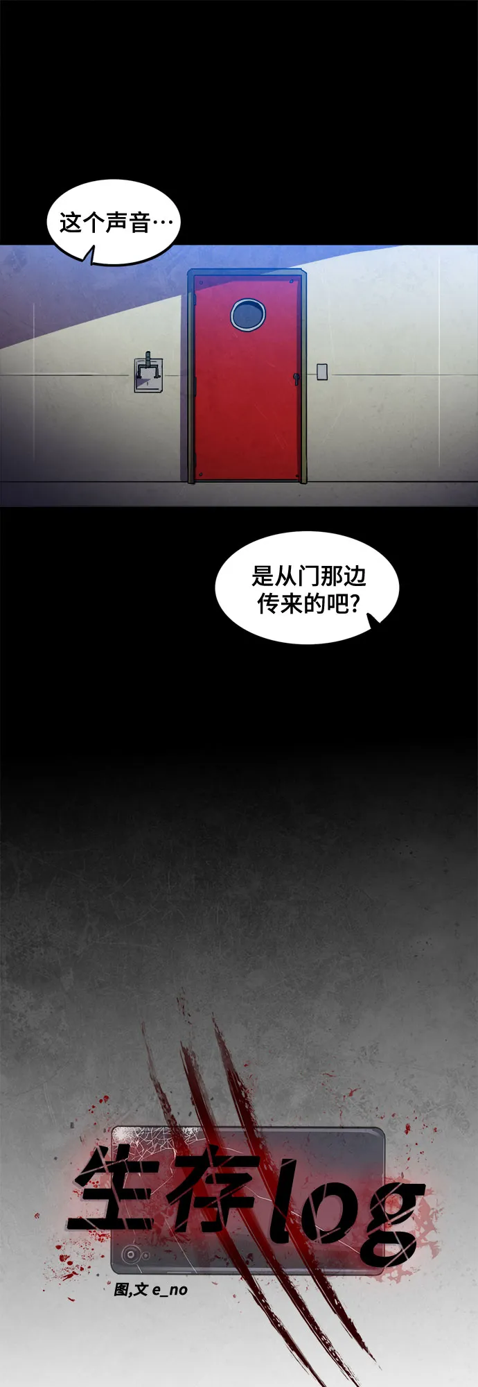 第21话 第29页