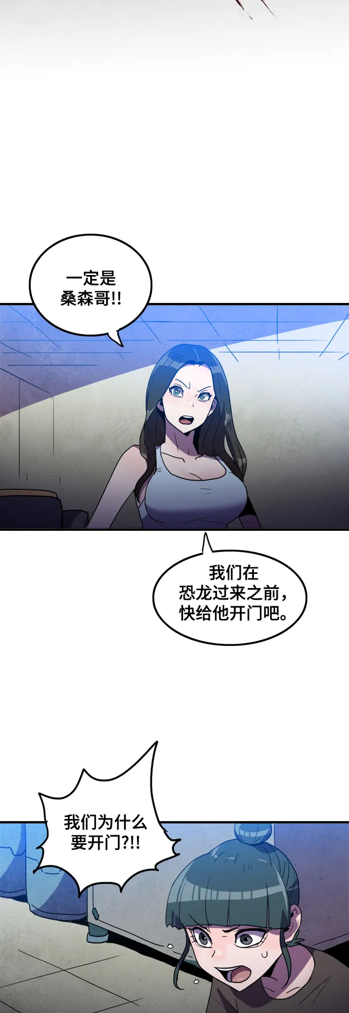 第21话 第30页