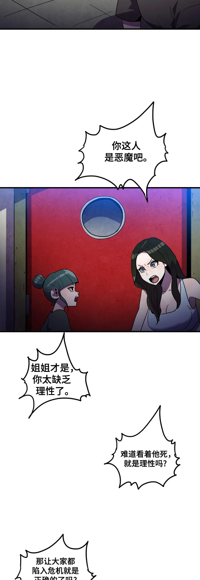第21话 第31页