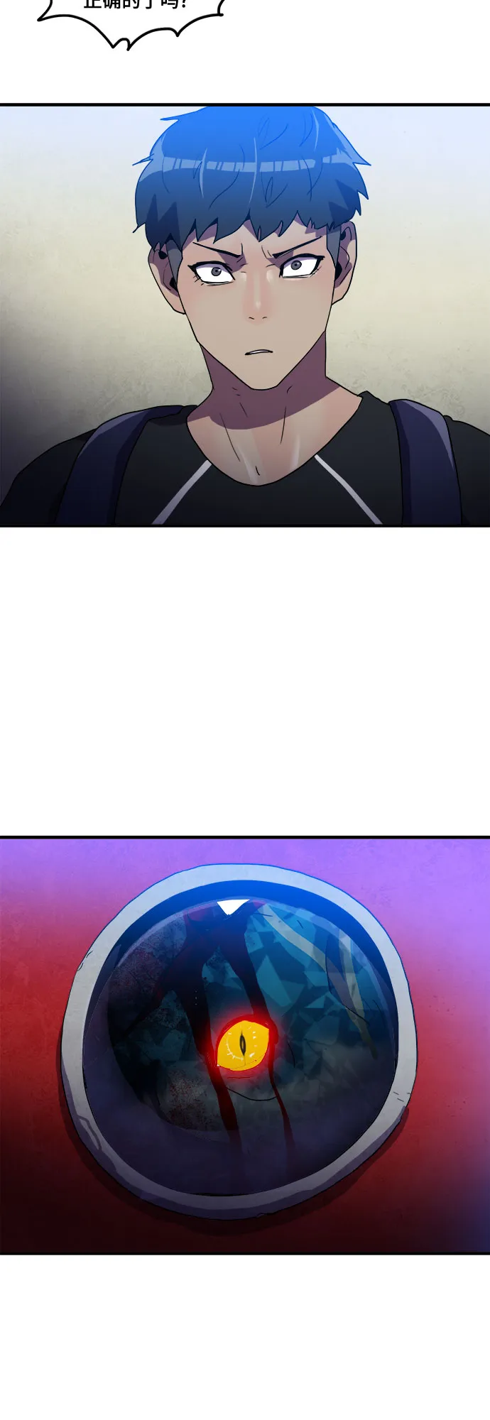 第21话 第32页