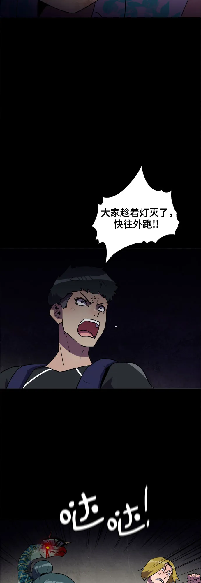 第21话 第53页