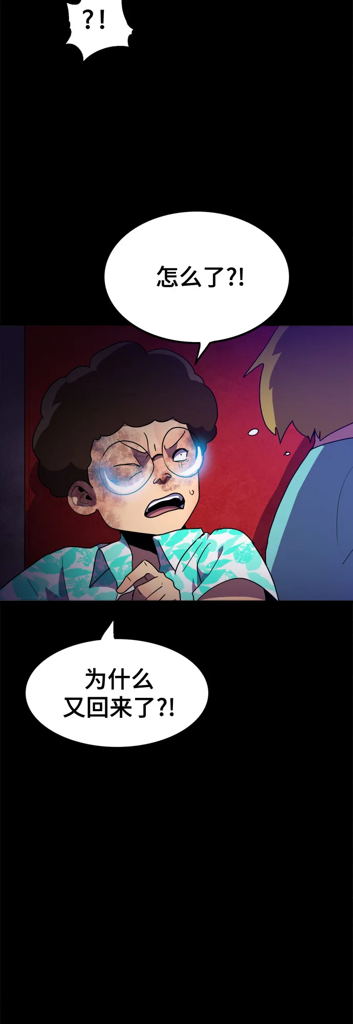 第22话 第4页
