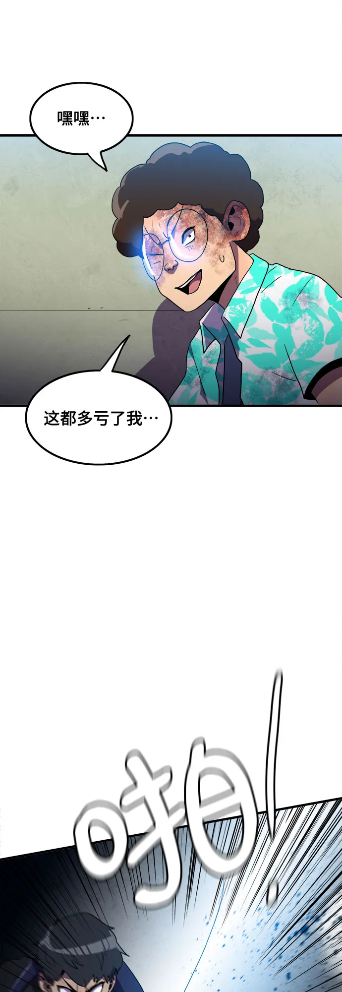 第22话 第29页
