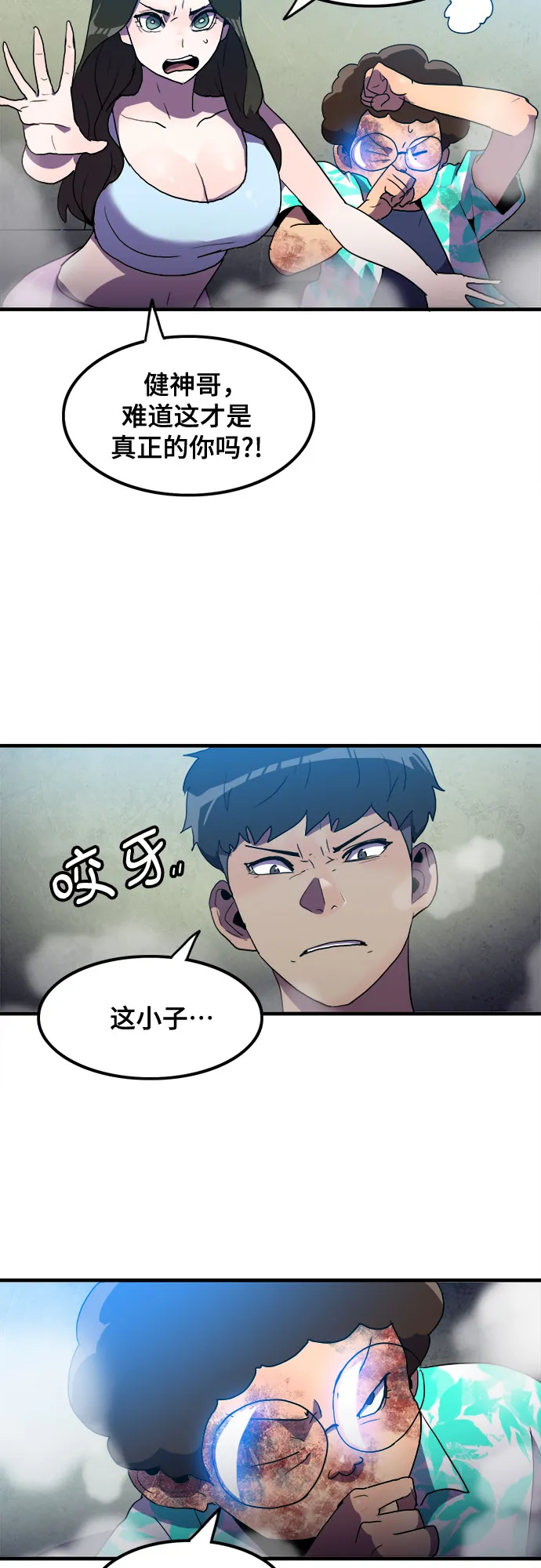第22话 第33页
