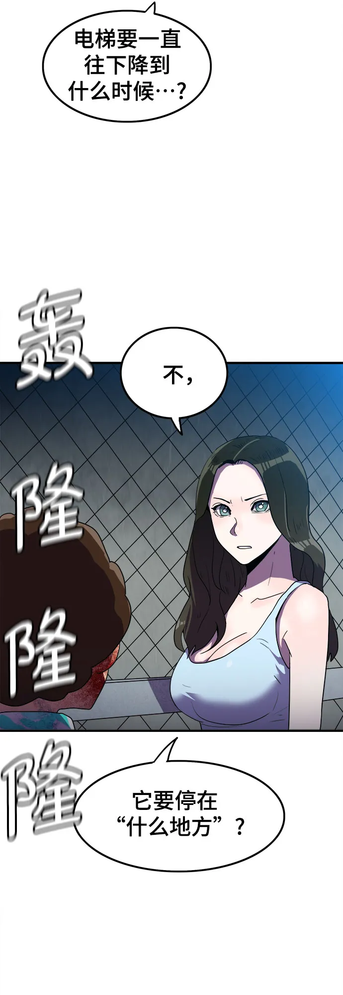第22话 第36页