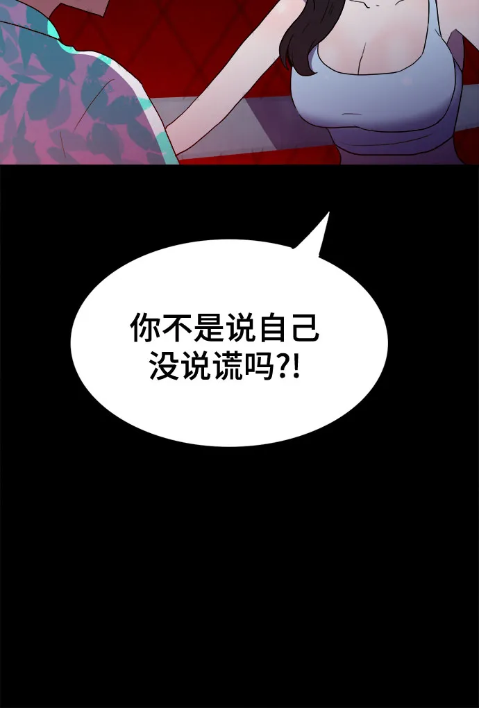 第22话 第42页