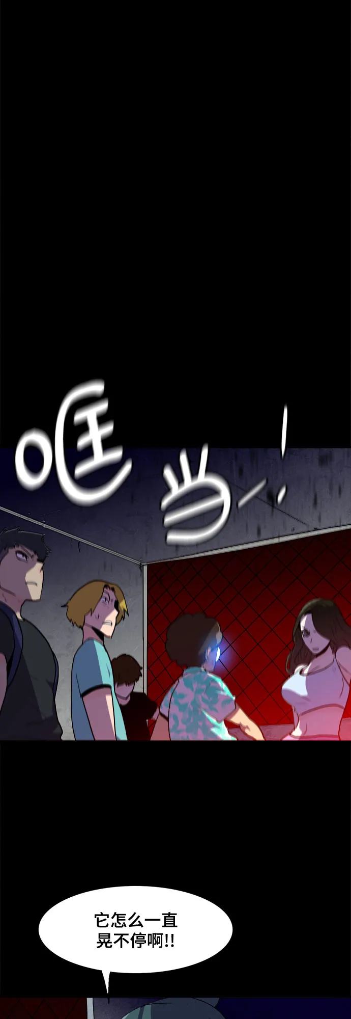 第22话 第44页