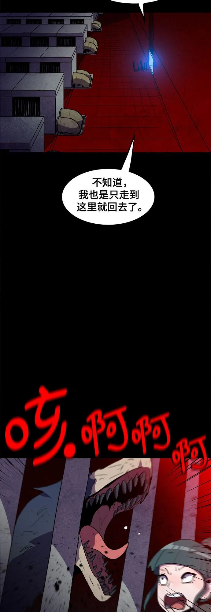第22话 第47页