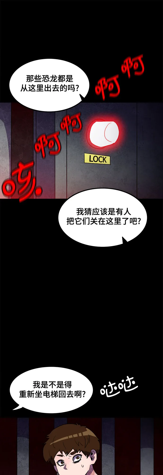 第22话 第50页