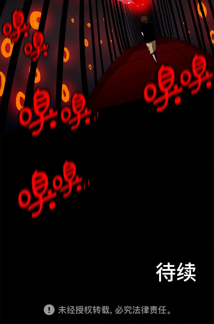 第22话 第53页