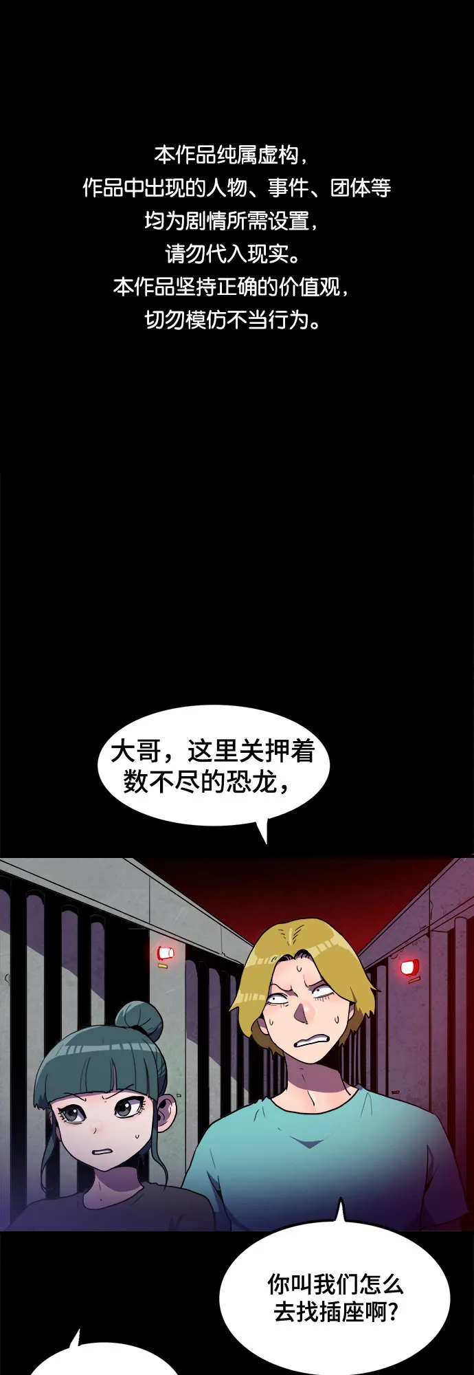 第23话 第1页