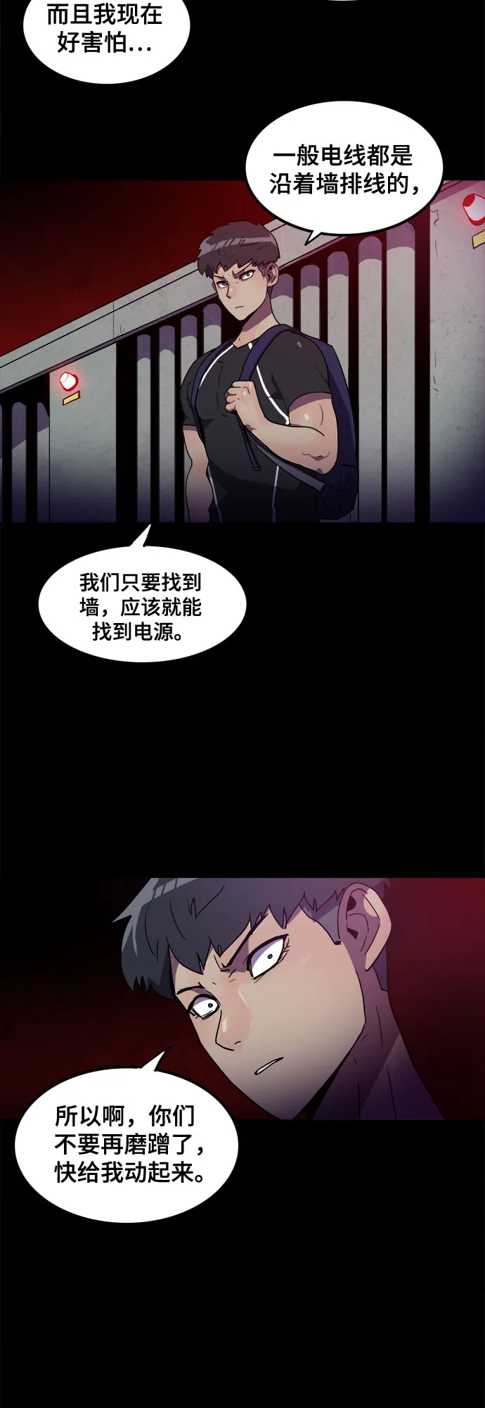 第23话 第2页