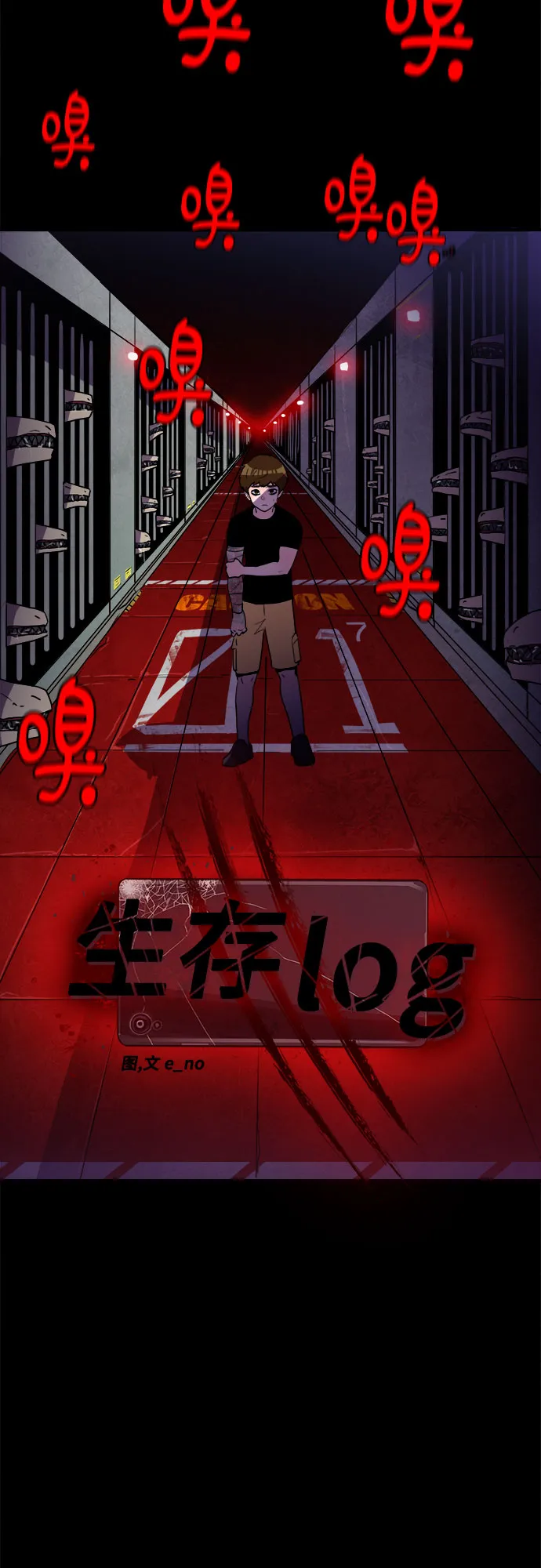 第23话 第5页