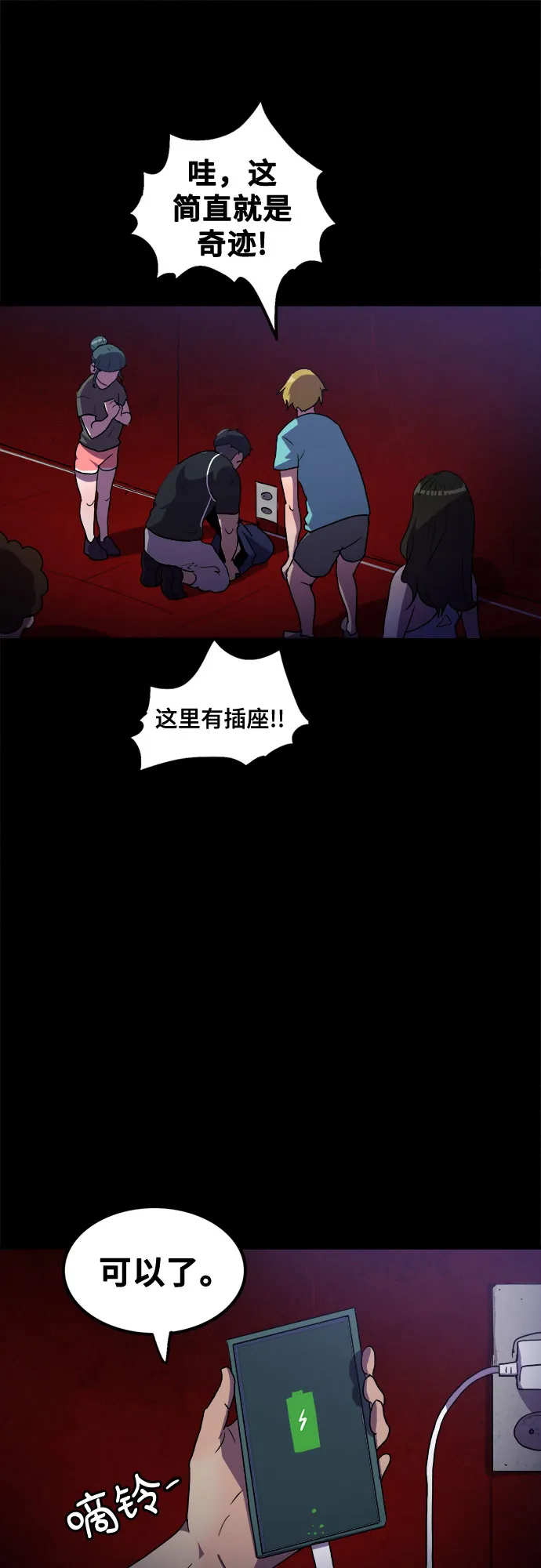 第23话 第8页