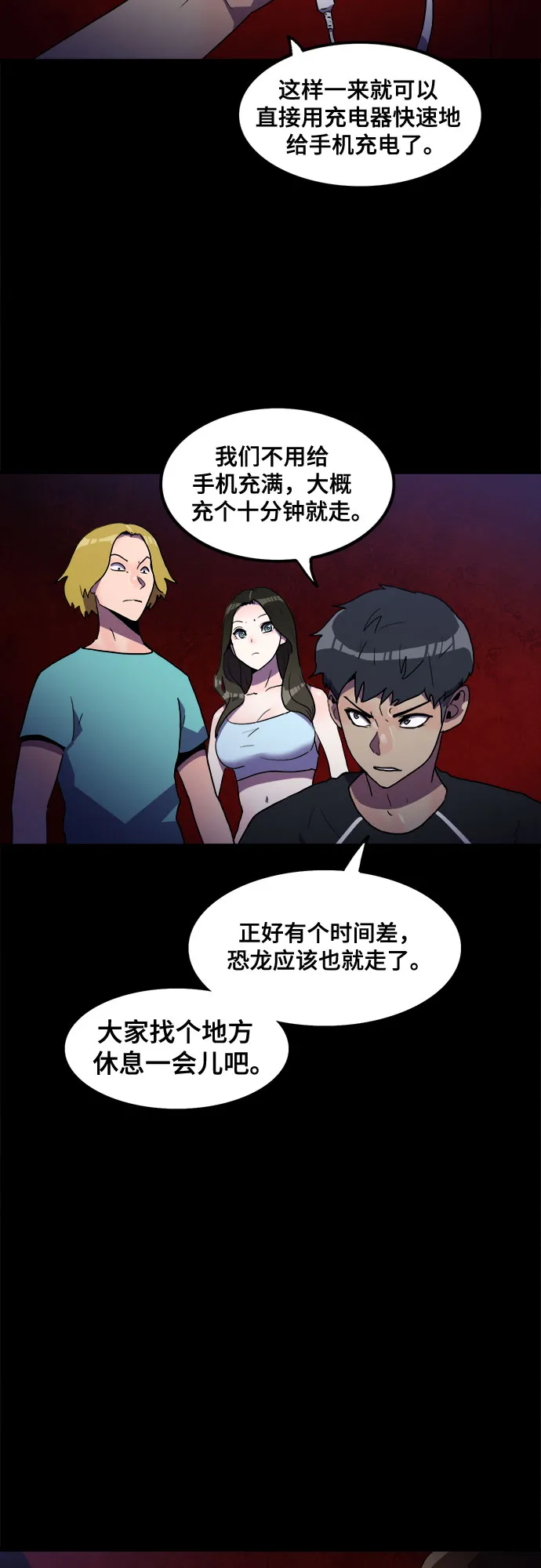 第23话 第9页