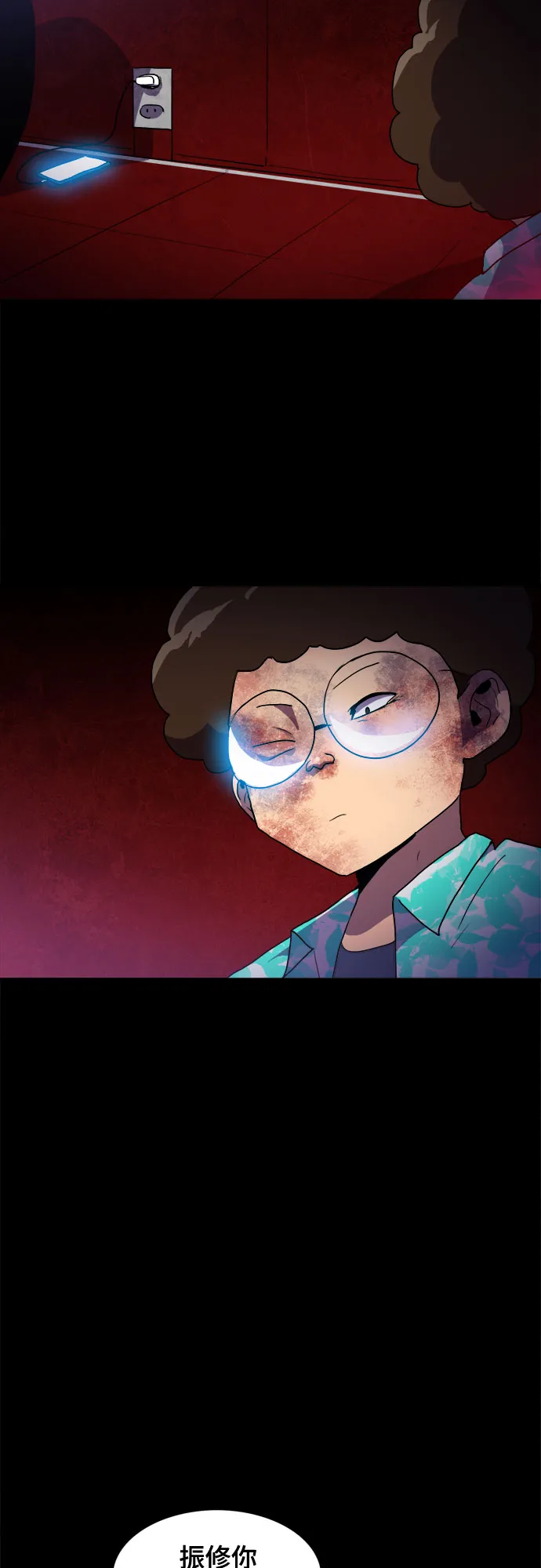 第23话 第10页