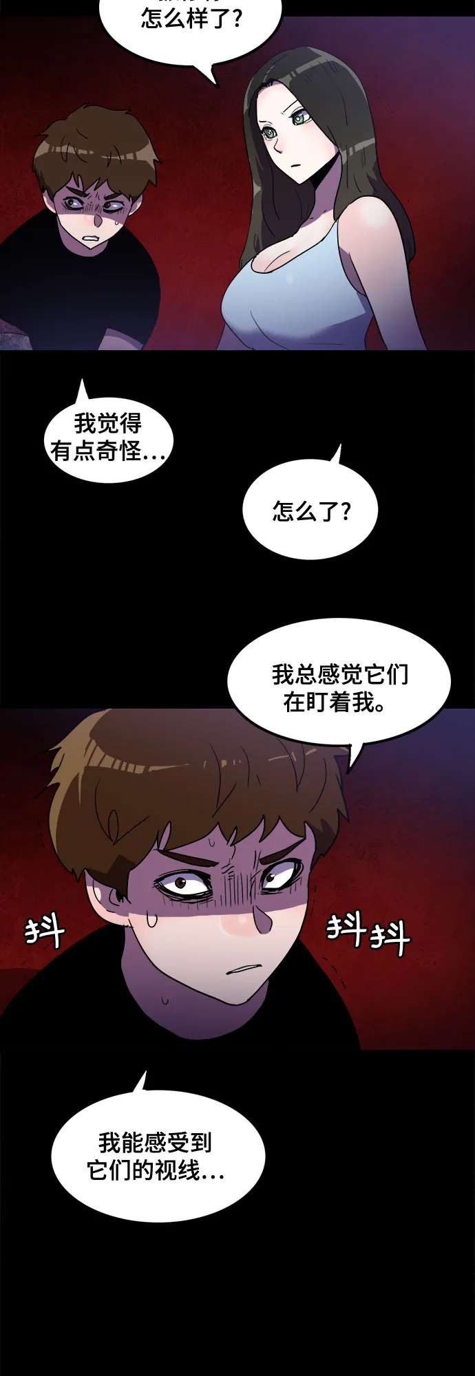 第23话 第11页