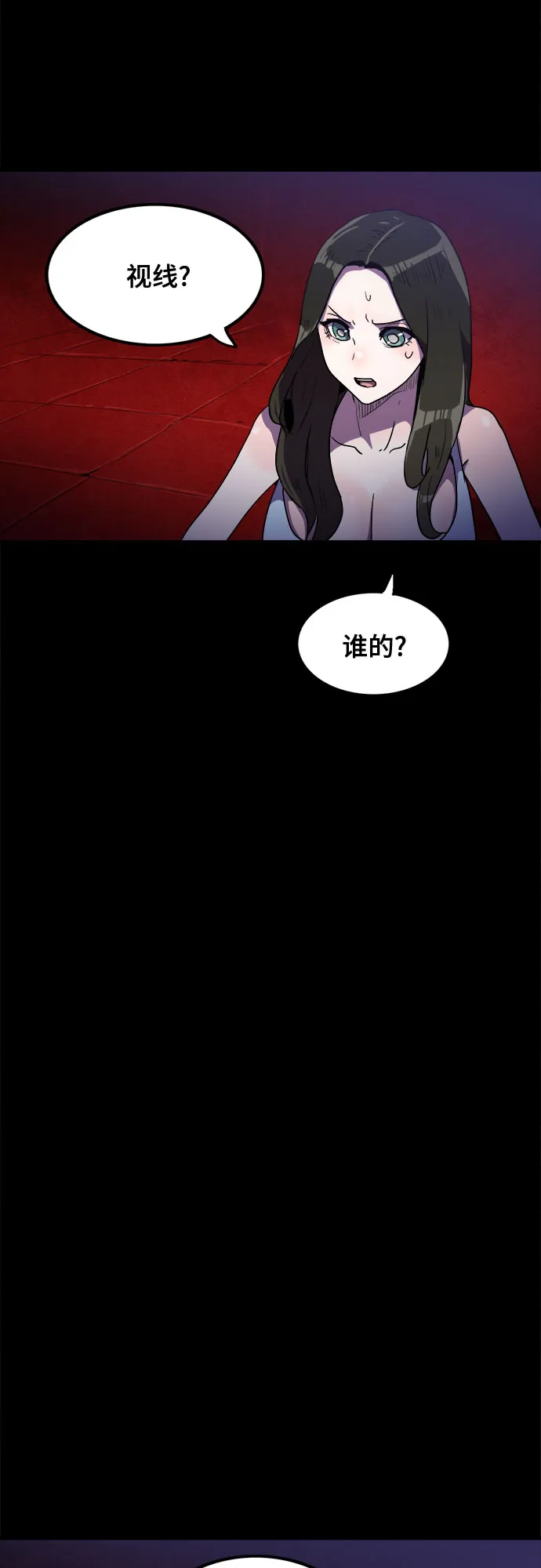 第23话 第12页