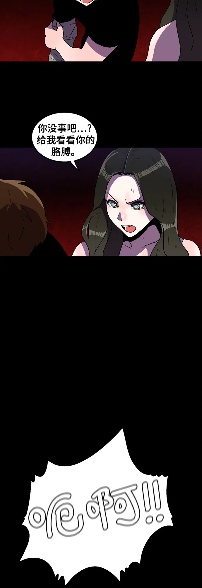 第23话 第16页