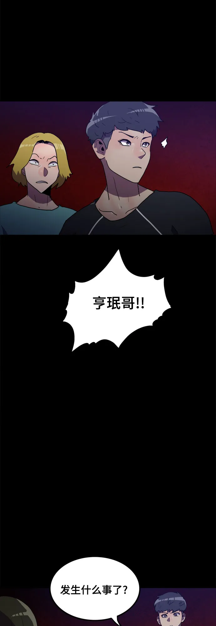 第23话 第17页