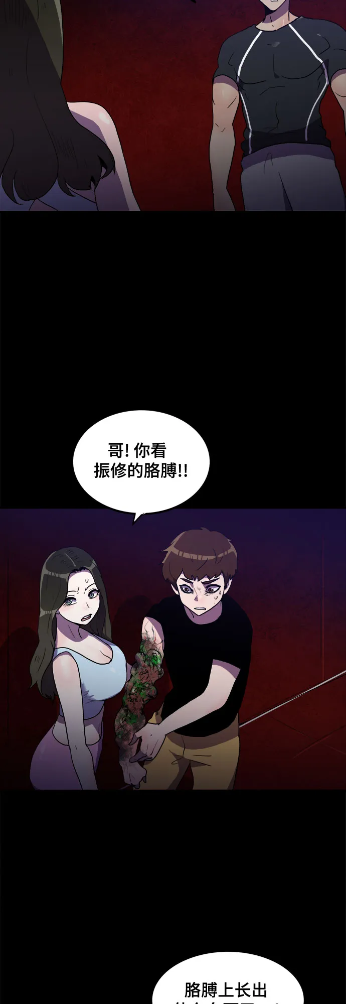 第23话 第18页