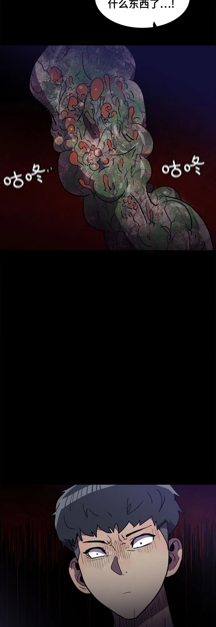 第23话 第19页