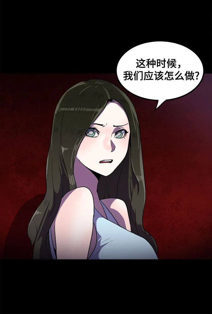 第23话 第21页