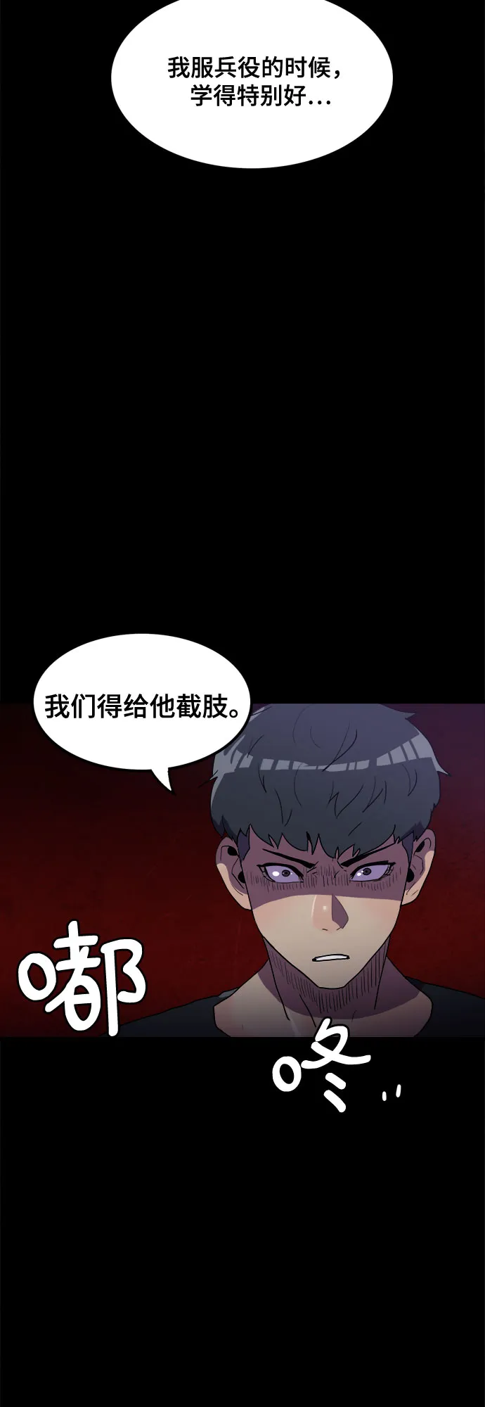 第23话 第23页