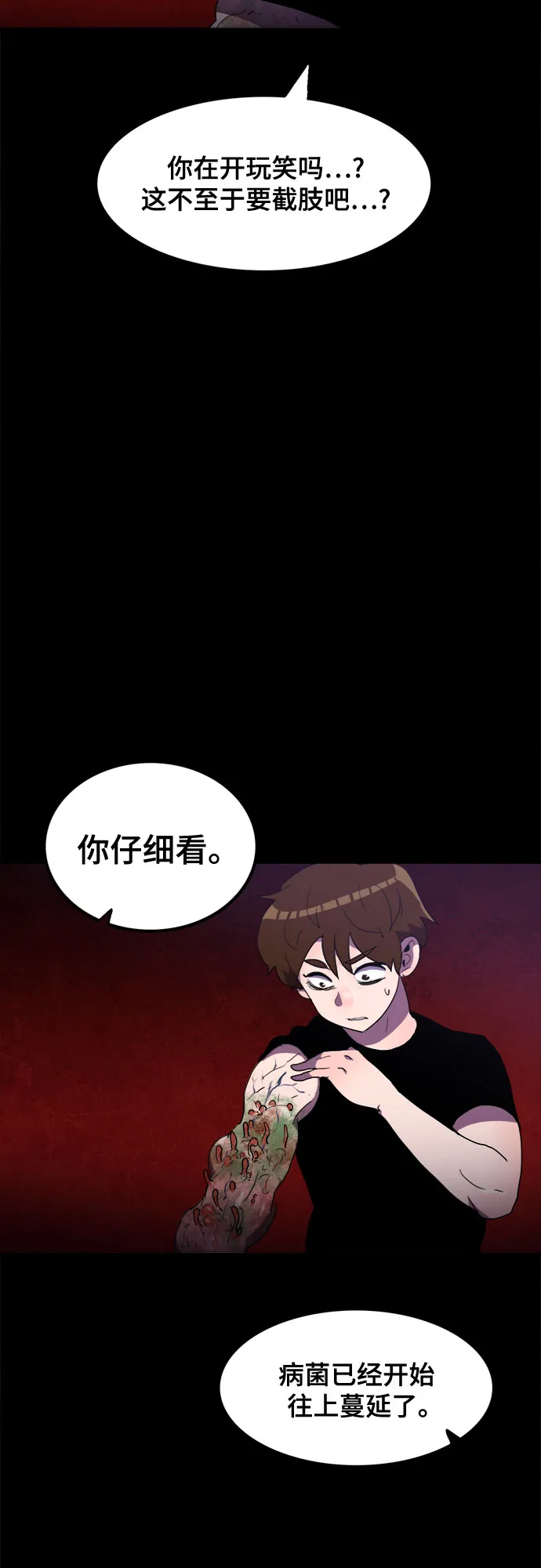 第23话 第25页