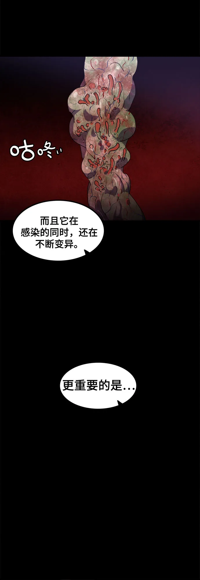 第23话 第26页