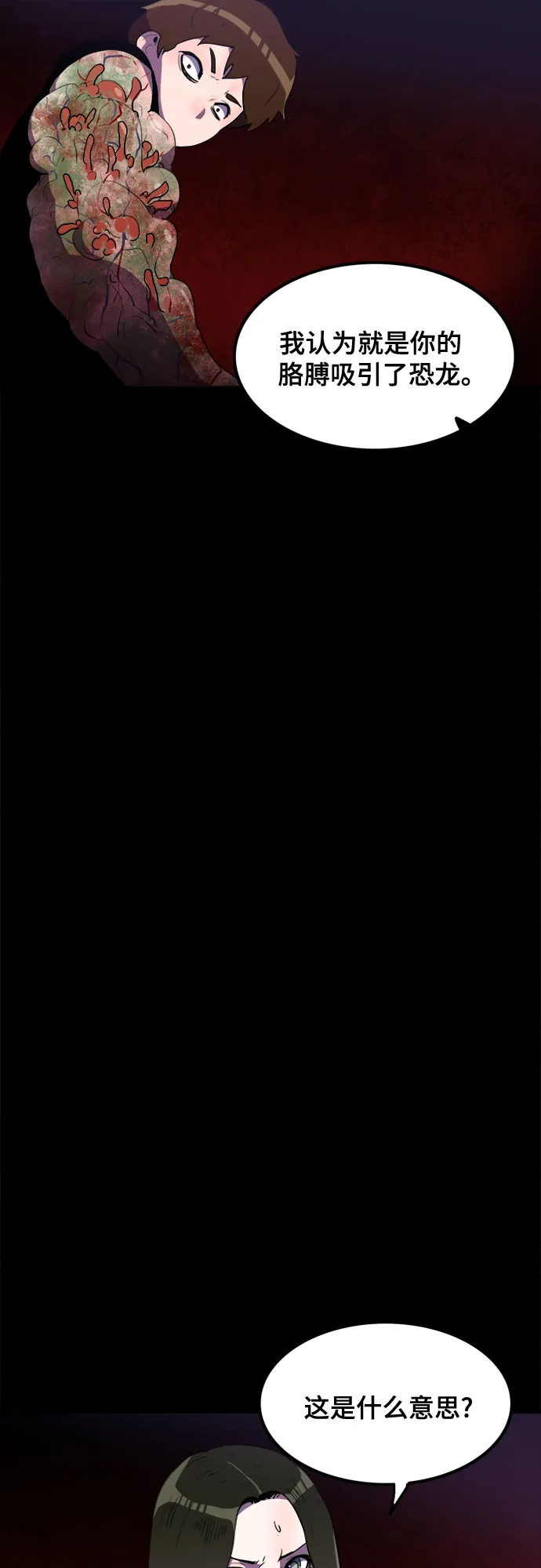 第23话 第27页
