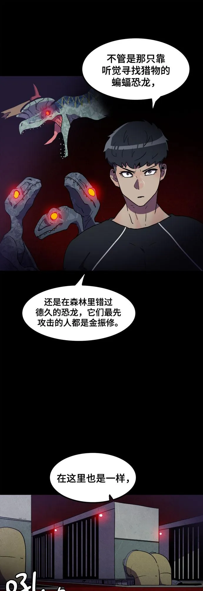 第23话 第29页