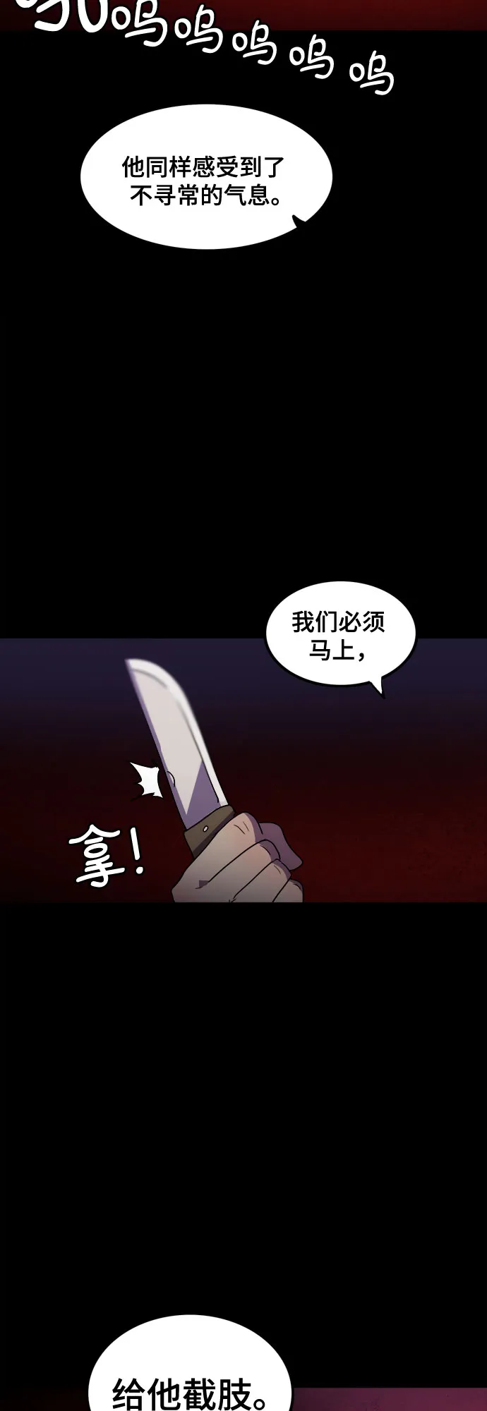 第23话 第30页