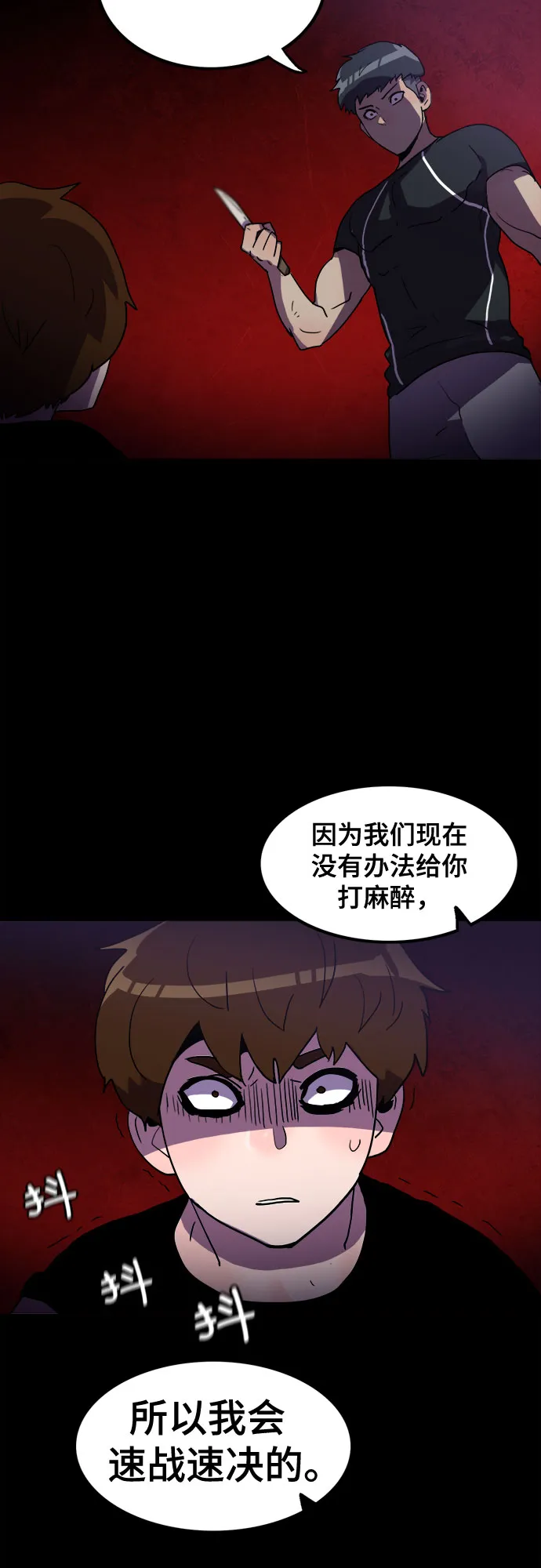 第23话 第31页